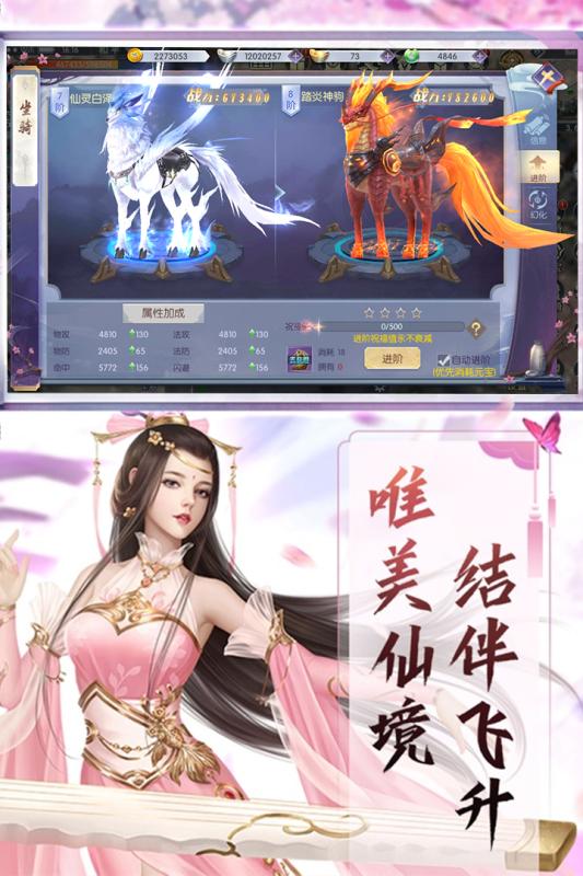 天下唯仙云游戏截图4