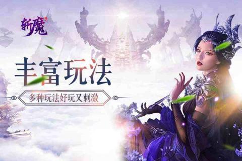 斩魔云游戏截图4