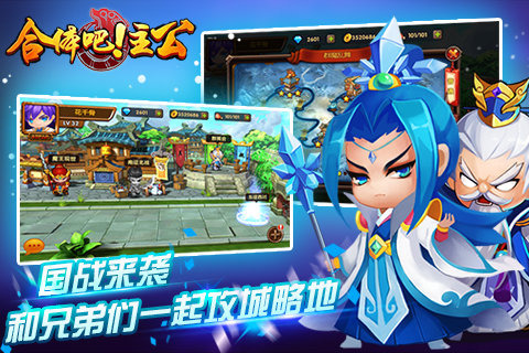 合体吧主公云游戏截图2
