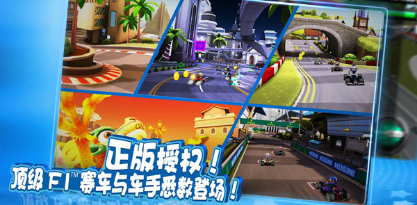 F1 Race Stars云游戏截图3
