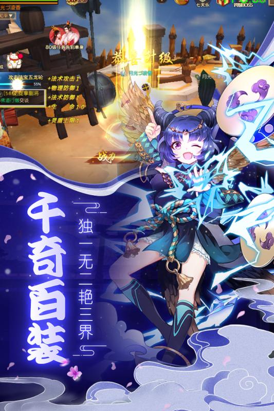 疾风幻境云游戏截图3