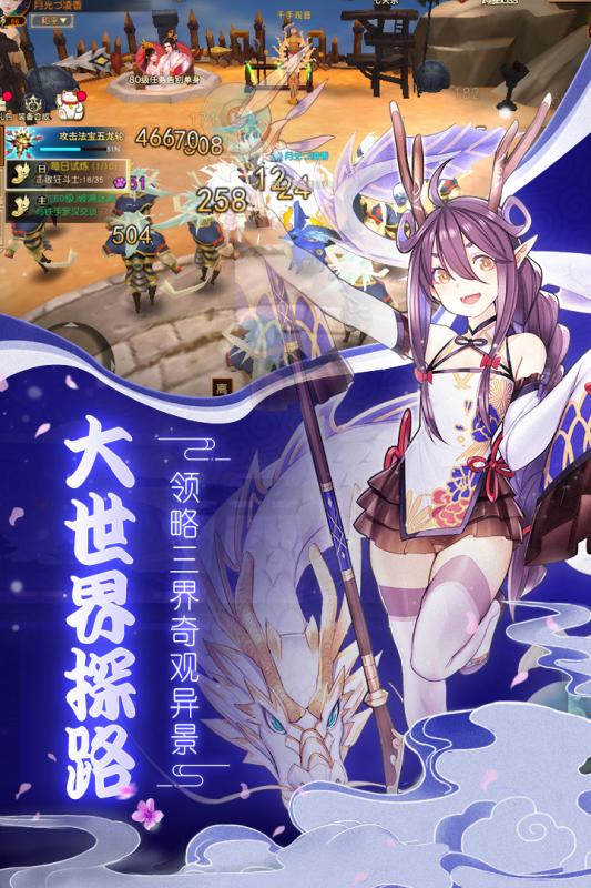 疾风幻境云游戏截图2