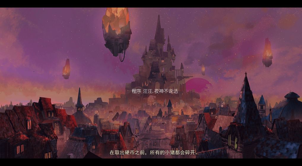 女巫与六便士云游戏截图4