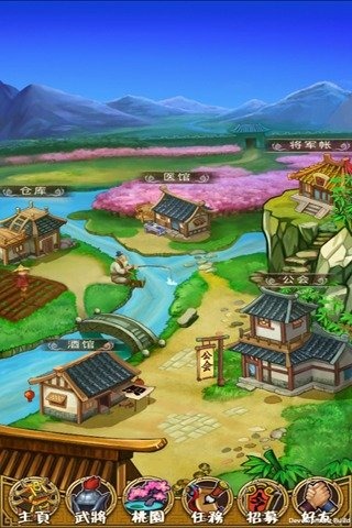 药丸三国云游戏截图4