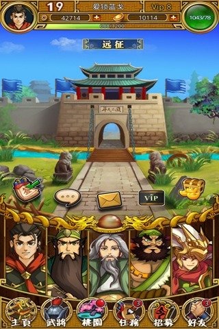 药丸三国云游戏截图2