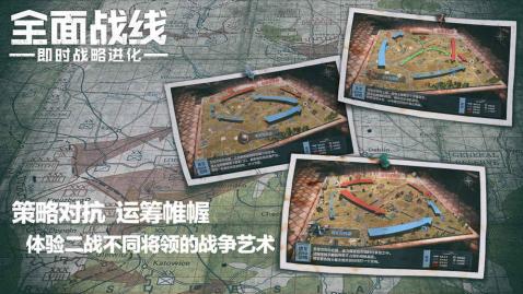 全面战线：即时战略进化云游戏截图4
