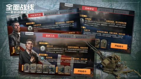 全面战线：即时战略进化云游戏截图2