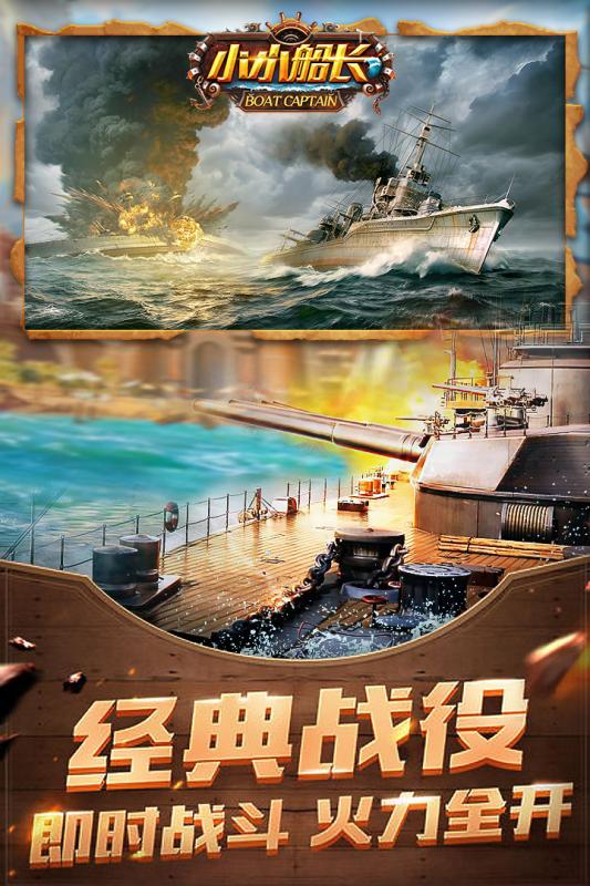 小小船长云游戏截图4