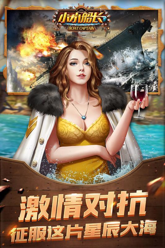 小小船长云游戏截图2