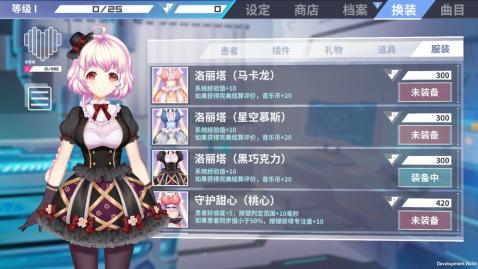 心音计划云游戏截图2