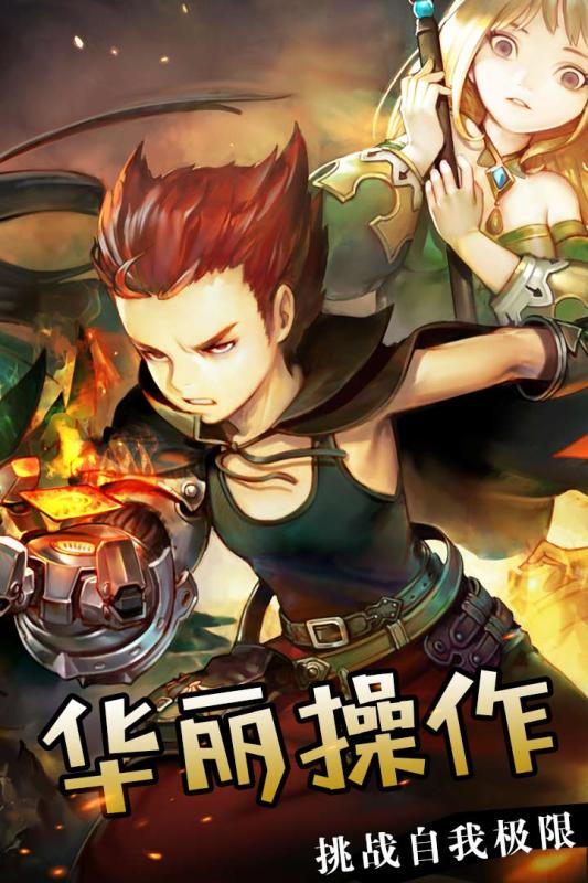 魔晶幻想云游戏截图2