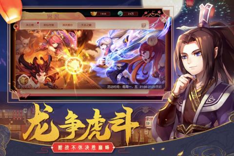 一剑仙侠云游戏截图3
