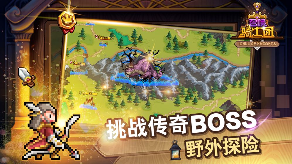 召唤骑士团云游戏截图2