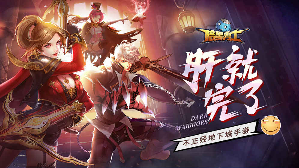 暗黑勇士云游戏截图2
