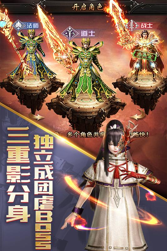 皇途霸业H5云游戏截图4