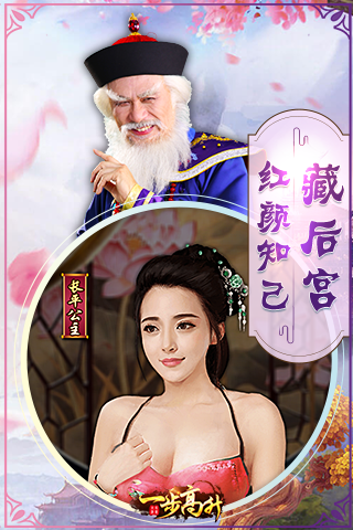 一步高升云游戏截图4