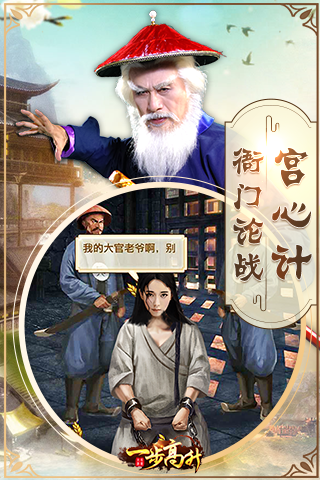 一步高升云游戏截图2