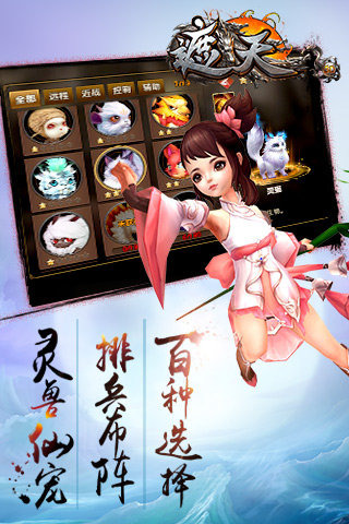 遮天3D云游戏截图3
