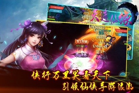 天造仙缘云游戏截图2