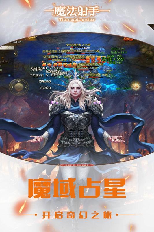 魔法射手云游戏截图2