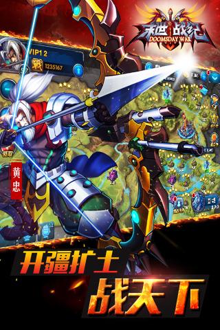 末世战纪云游戏截图3
