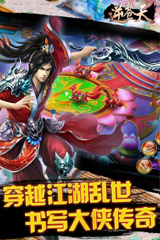 逆苍天云游戏截图2