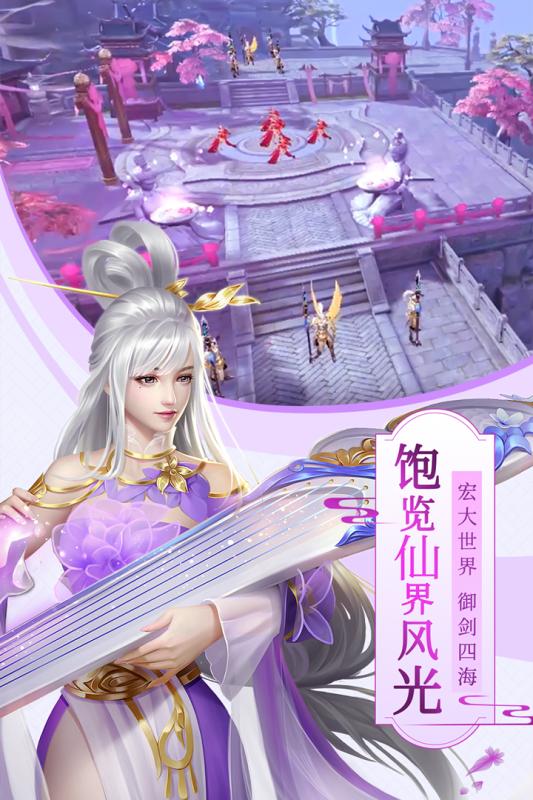 八仙外传云游戏截图3