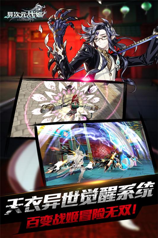 异次元战姬云游戏截图3
