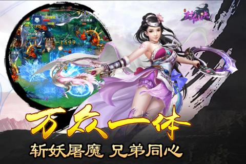 封仙诀云游戏截图4