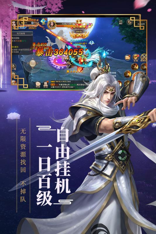 新大话梦缘云游戏截图4