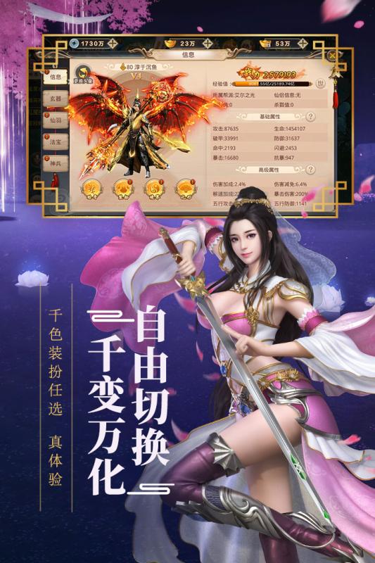 新大话梦缘云游戏截图3