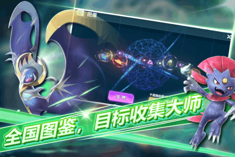 口袋妖怪幻想云游戏截图4