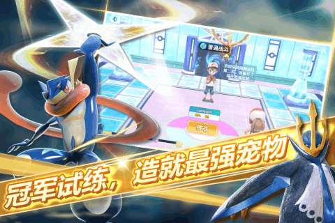 口袋妖怪幻想云游戏截图2