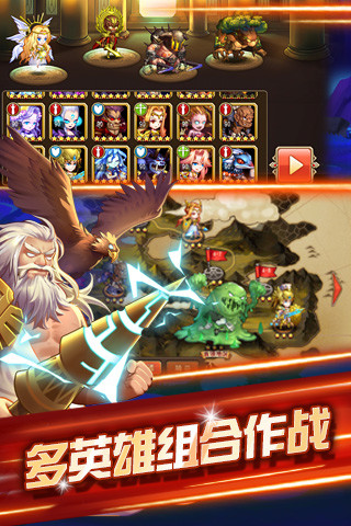 进击战神云游戏截图2