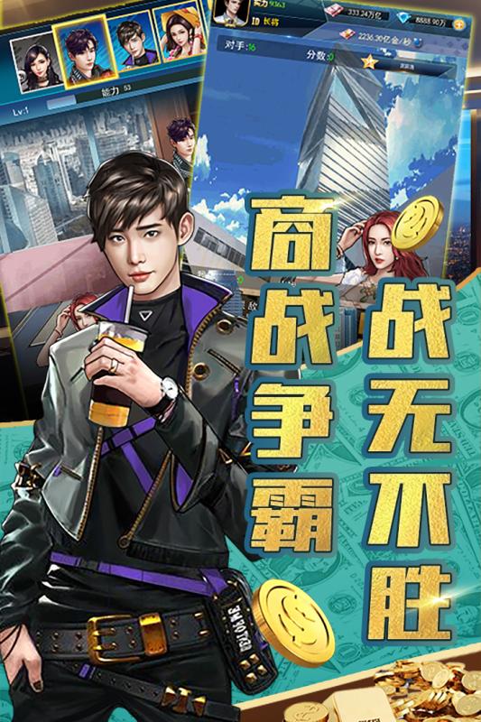 豪车盛宴云游戏截图2