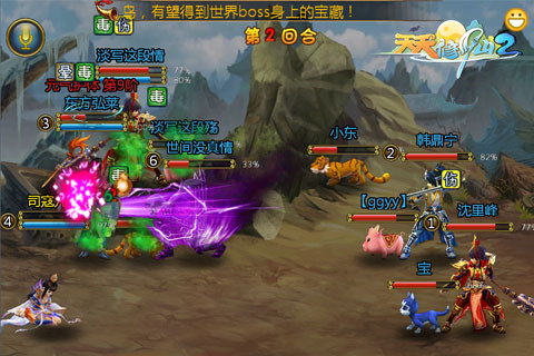 天天修仙2云游戏截图2