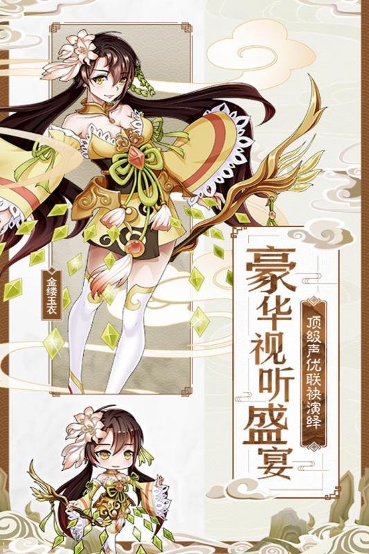 盛世江山云游戏截图3