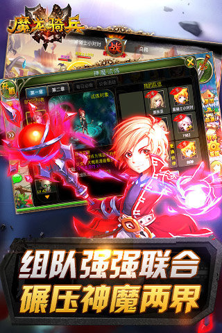 魔龙骑兵云游戏截图4