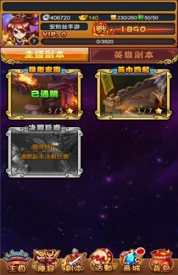 武圣的觉醒云游戏截图3