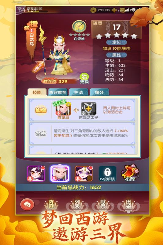 全民战鹰云游戏截图3