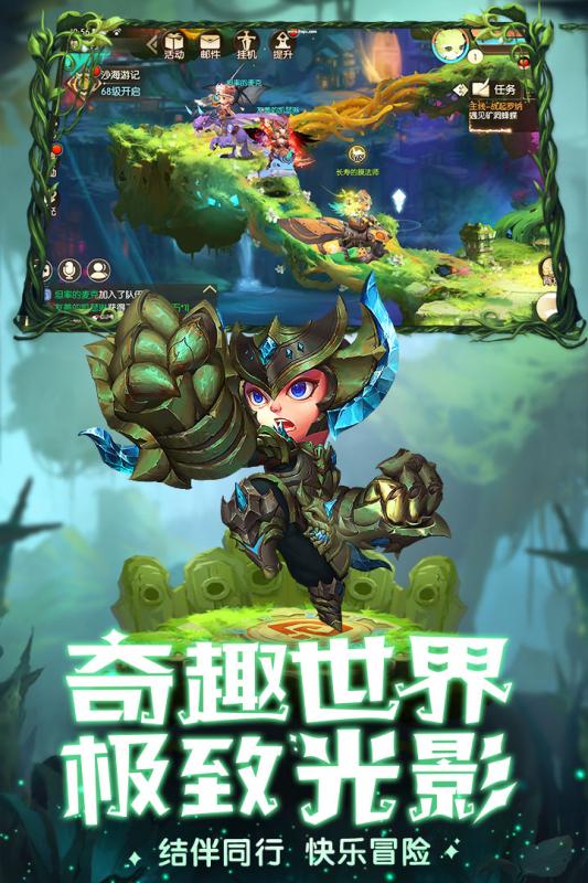 魔力奇兵云游戏截图3