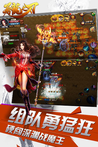 屠龙之刃云游戏截图2
