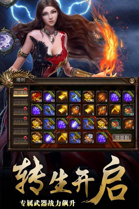 星王攻沙云游戏截图2