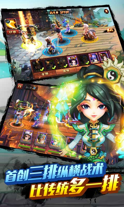横扫天下OL云游戏截图3