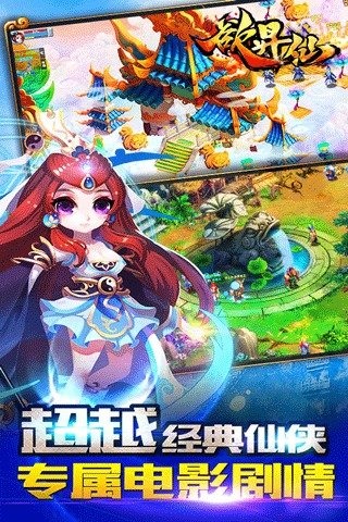 欲升仙云游戏截图3