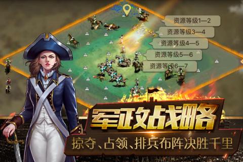 帝国王座云游戏截图3