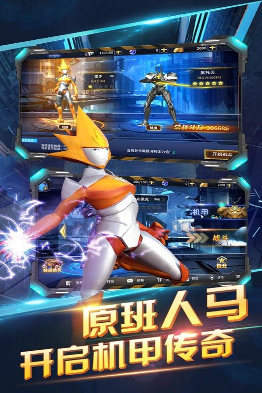 赛尔号之战神无双2云游戏截图2