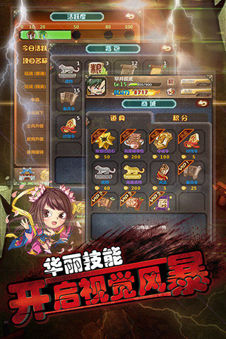 约战吧三国云游戏截图2