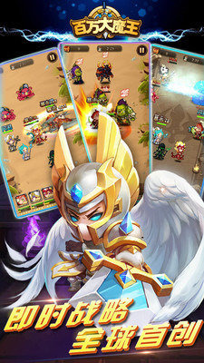 百万大魔王云游戏截图3