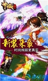 乾坤九域云游戏截图4